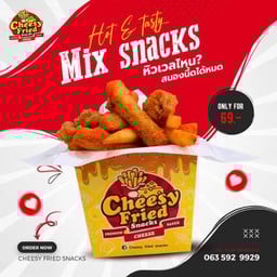 ชีสฟรายส์ สเน็คสาขาแรกนาป่า