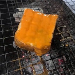 ปังปิ้งเนยฉ่ำเตาถ่าน สาขาวชิรา วชิรา