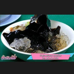 เฉาก๊วยน้ำตาลทรายแดง