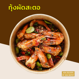 กุ้งผัดสะตอ(กับข้าว)