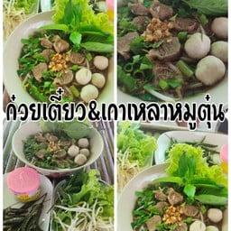 ครัวบ้านกลางบัว