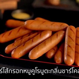 ใสกรอกย่าง(ทอด)