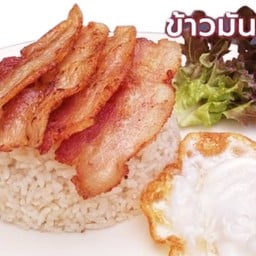 ข้าวมันเบคอน