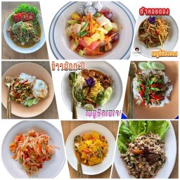 ร้านป้าภา อาหารไทย/อีสาน/กาแฟสด ชัยนาท