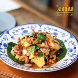 ยำหย่านัด