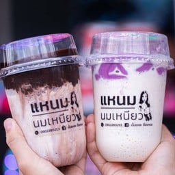 แหนมนมเหนียว สาขาหาดใหญ่ (32MIRIN)