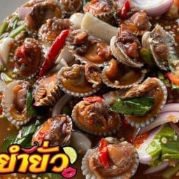 ยำหอยแครง