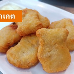 นักเก็ต