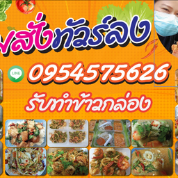 Customer's Choice..Please note what you would like to eat.