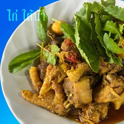 เจ๊ไหลยำปากโป 1