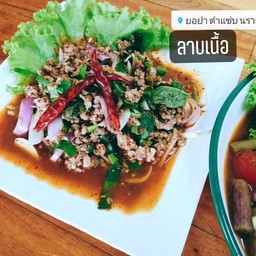 ลาบเนื้อ แซ่บๆ