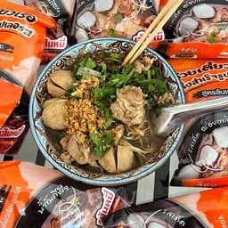 ก๋วยเตี๋ยวเรือเลอรส ขอนแก่น