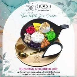 รัญจวน ปั่นป่วนใจ - Thai Dessert Café สวนหลวงสแควร์