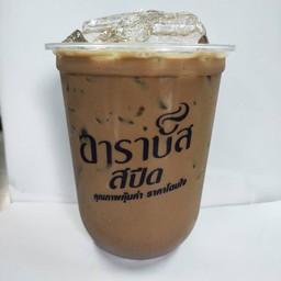 มอคค่าเย็น