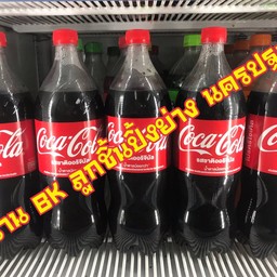 น้ำโค้ก ขวด 1.25 ลิตร