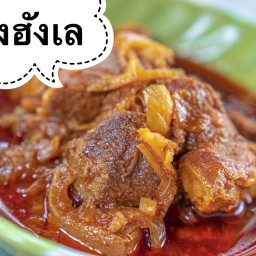 อาหารเหนือนวนคร