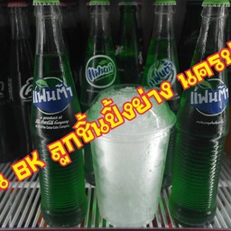 น้ำอัดลมแก้วโอ่ง (น้ำเขียว)