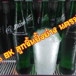 น้ำอัดลมแก้วโอ่ง (น้ำสไปรท์)