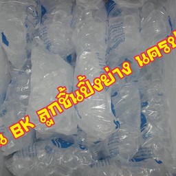 น้ำแข็งยูนิต 1.5 กิโลกรัม