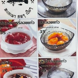 ขนมหวาน