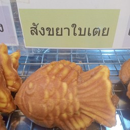 ไทยากิ-สังขยาใบเตย