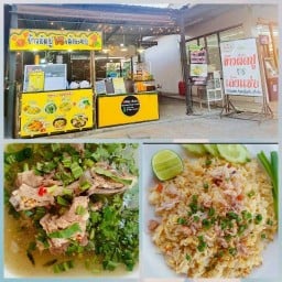 ข้าวผัดปูVsเล้งแซ่บ345 345