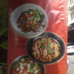 แม่ทิพย์ลาบปลาดุก