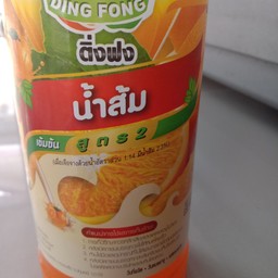 น้ำส้ม