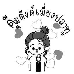 คุ้มตังค์เมี่ยงปลาทู หลังวัดโคก