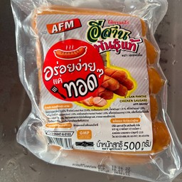 ไส้กรอกอีสานพันธุ์แท้ 500 กรัม