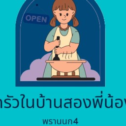 ปัง ปัง ปิ้ง