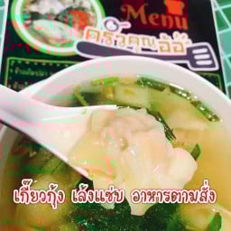 ครัวคุณอ้อ สี่แยกไฟแดงซอย7