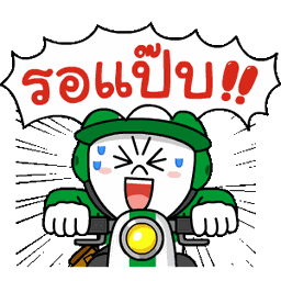 ลูกค้าจ่ายให้ ตามใจไรเดอร์