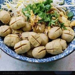 ลูกชิ้นคลุก(หมู)