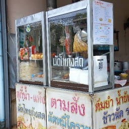 ผัดหมี่โคราช