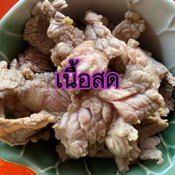 เนื้อสด ลวกจิ้ม