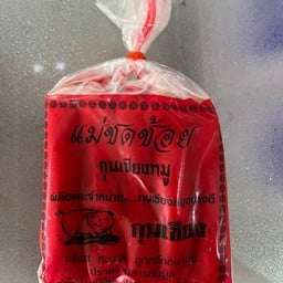 กุนเชียงหมู 500 กรัม