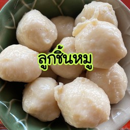 ลูกชิ้นหมู ลวก