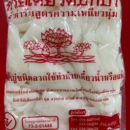 เส้นใหญ่ตราดอกบัว สีแดง 1000 กรัม