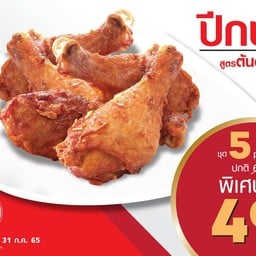 Five Star บางปะหัน