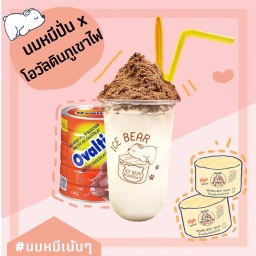 ICE BEAR นมหมีปั่นไข่มุก @ อนุสาวรีย์ชัยสมรภูมิ เกาะราชวิถี อนุสาวรีย์ชัยสมรภูมิ เกาะราชวิถี