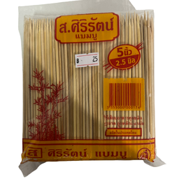 ไม้เสียบอนามัย 5 นิ้ว 2.5 มิล