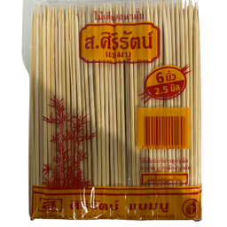 ไม้เสียบอนามัย 6 นิ้ว 2.5 มิล