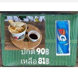 เซ็ต เกี๊ยวหมูย่าง + เอสกระป๋อง