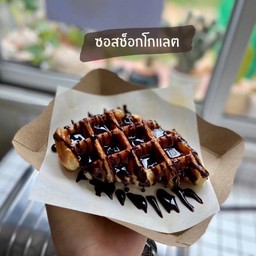 วาฟเฟิลครัวซองค์ชอคโก้แลต