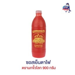 ซอสเเดงตรานกขั้วโลก 900 มล.