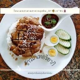 กินข้าวร้าน Ju'Nu