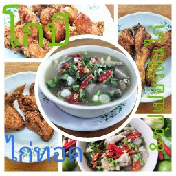 ไก่ทอด สาขา2 1