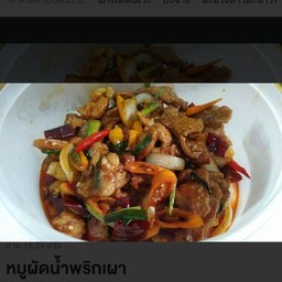 ผัดน้ำพริกเผาราดข้าว
