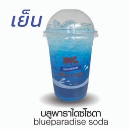 บลูพาราไดซ์โซดา